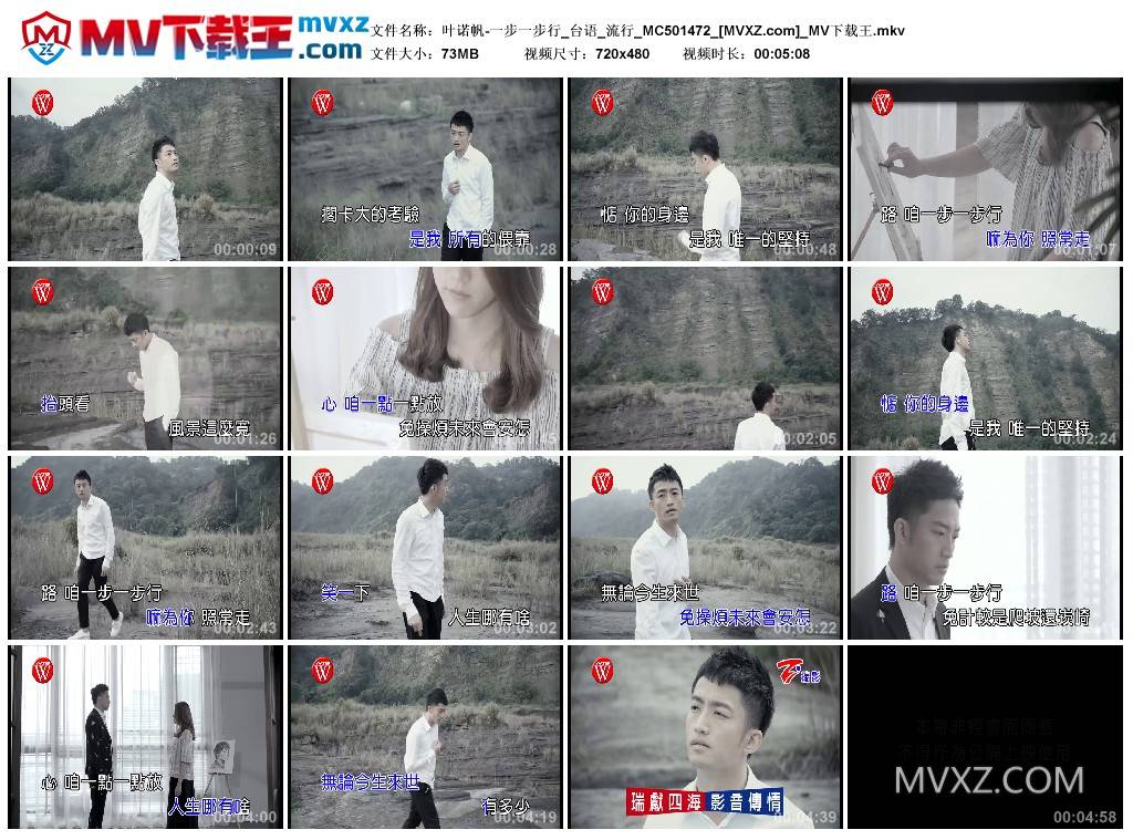 叶诺帆-一步一步行_台语_流行_MC501472